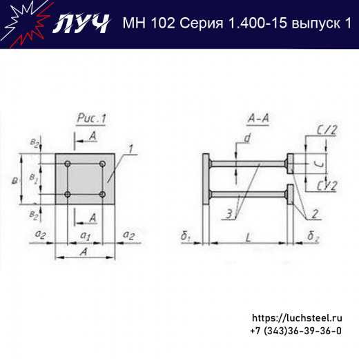 Закладные изделия МН 102-3 серия 1.400-15 выпуск 1 в Ставрополе купить оптом и в розницу недорого