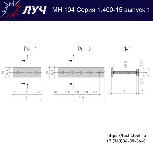 Закладные изделия МН 104-6 серия 1.400-15 выпуск 1 в Ставрополе купить оптом и в розницу недорого